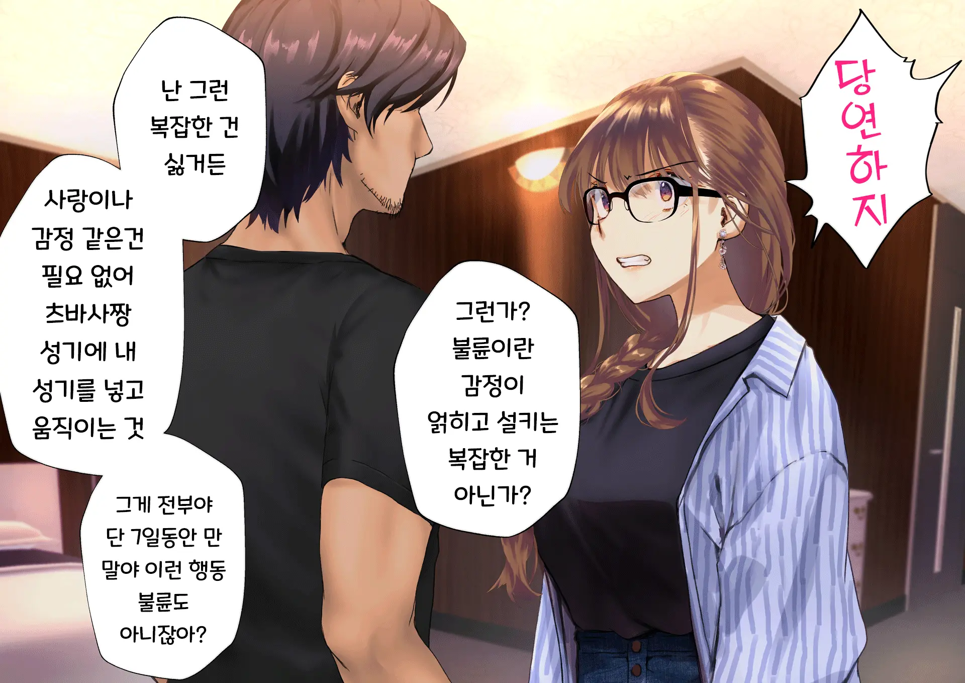 Netorareta Boku No Tsuma Wa Moto 1000-Nen Ni 1-Ri No Idol Deshita